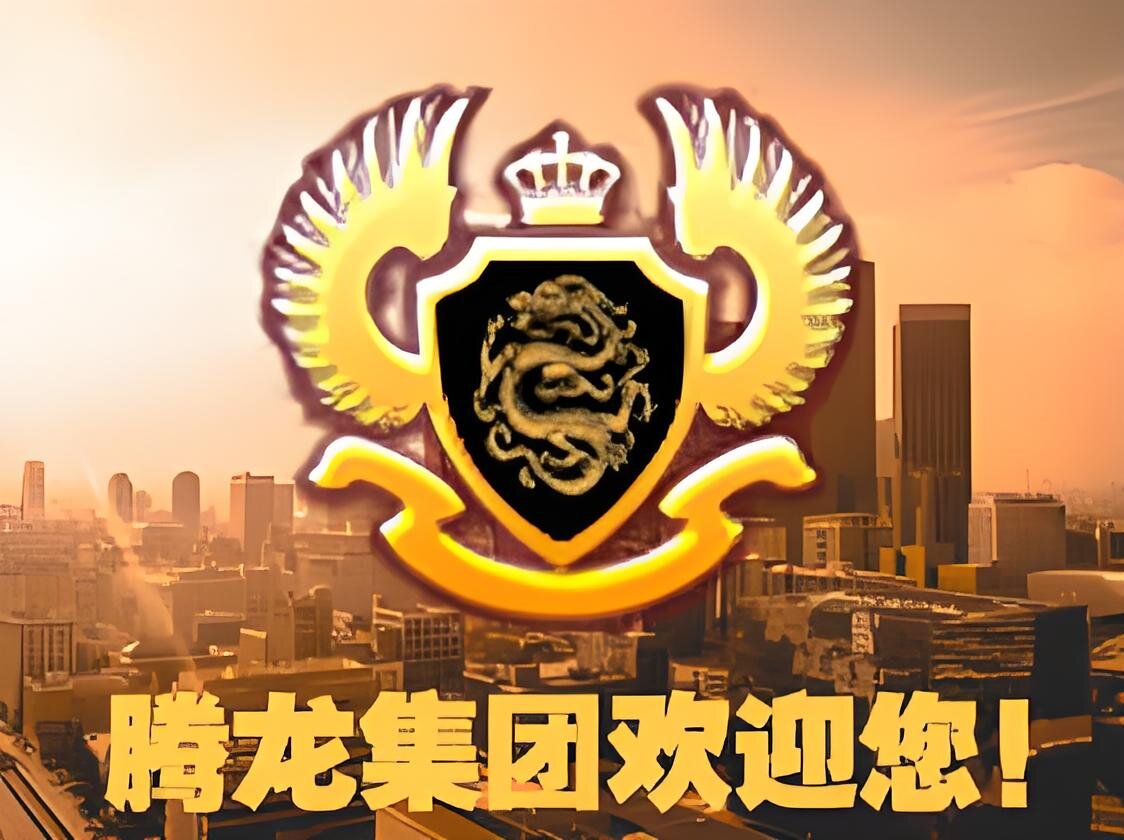 腾龙游戏梦工厂